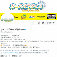 【悲報】カードショップが客に異例の要請「清潔な状態でご来店を…」