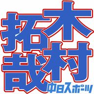 【芸能】木村拓哉、「外での作業の皆さん、気を付けてください！」酷暑で注意喚起・・・