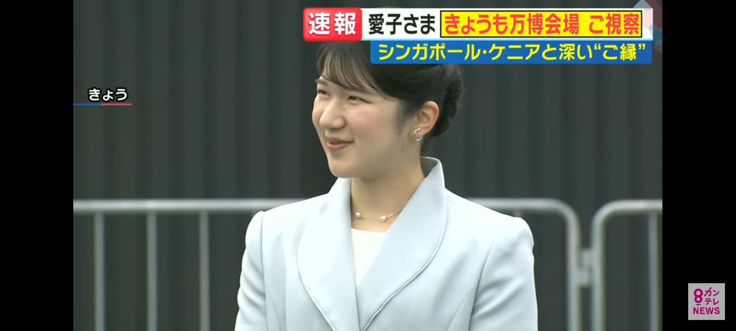 【画像】愛子さま、ガチでお綺麗になられるw w w w w w w w w w w w w w w w w w